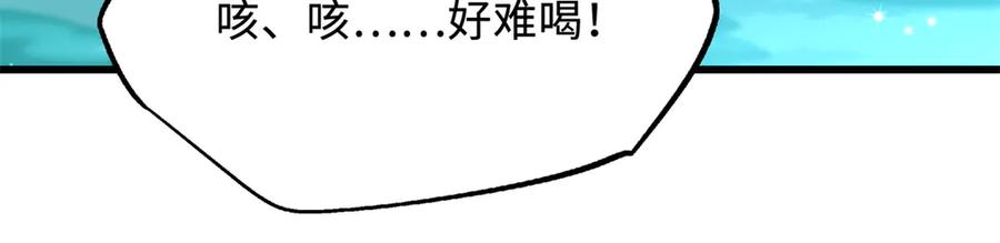 287沙漠绿洲-超级神基因-丛潇漫画（第20张）
