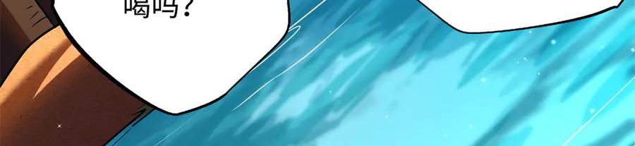 287沙漠绿洲-超级神基因-丛潇漫画（第14张）
