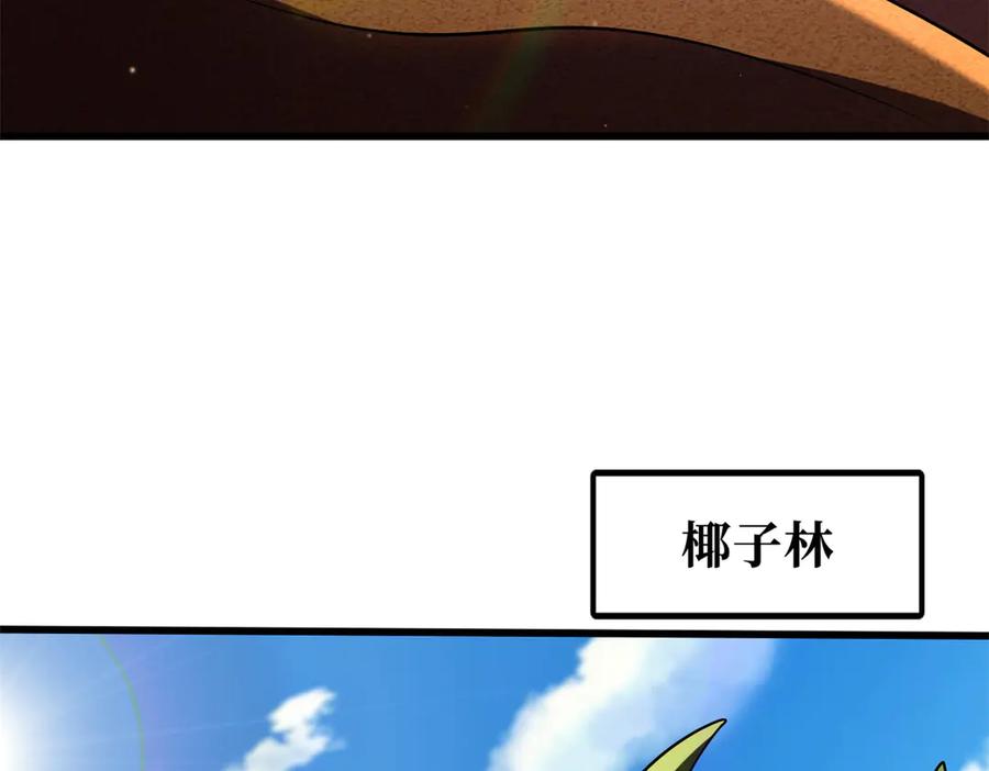 287沙漠绿洲-超级神基因-丛潇漫画（第10张）