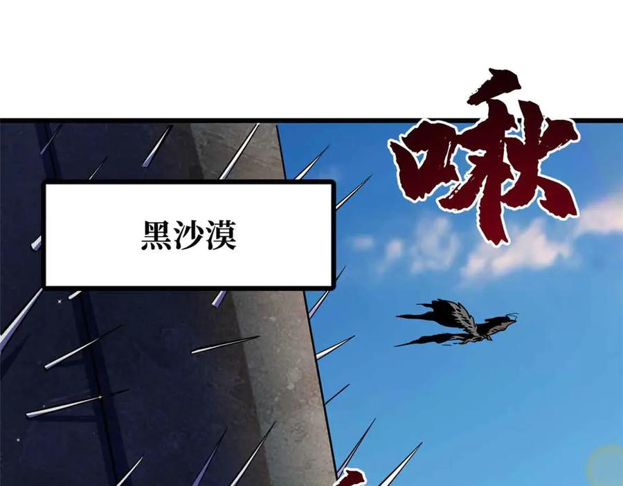 288重生的白犀牛-超级神基因-丛潇漫画（第3张）