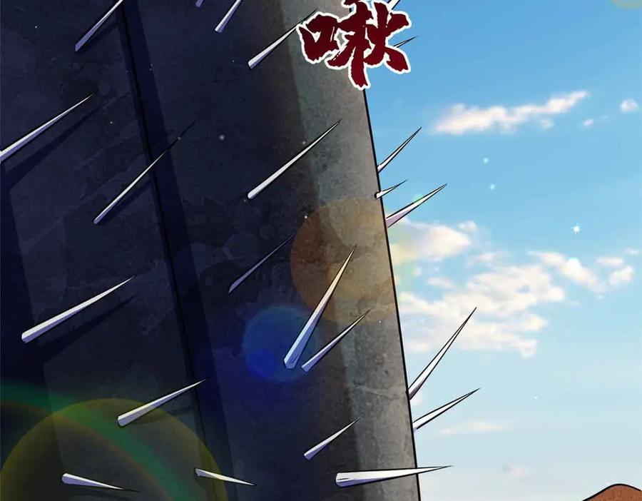 288重生的白犀牛-超级神基因-丛潇漫画（第4张）