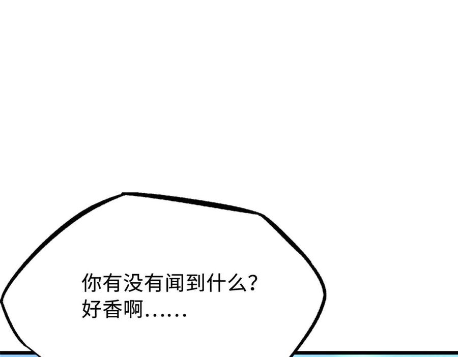 288重生的白犀牛-超级神基因-丛潇漫画（第10张）