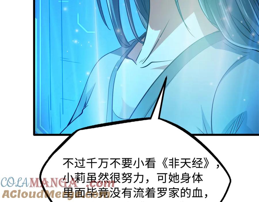 292瞎子-超级神基因-丛潇漫画（第13张）