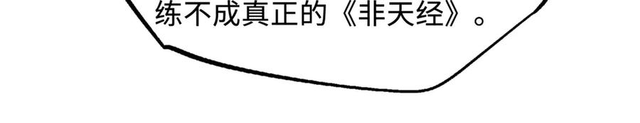 292瞎子-超级神基因-丛潇漫画（第14张）