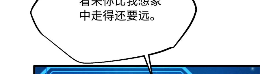 292瞎子-超级神基因-丛潇漫画（第11张）