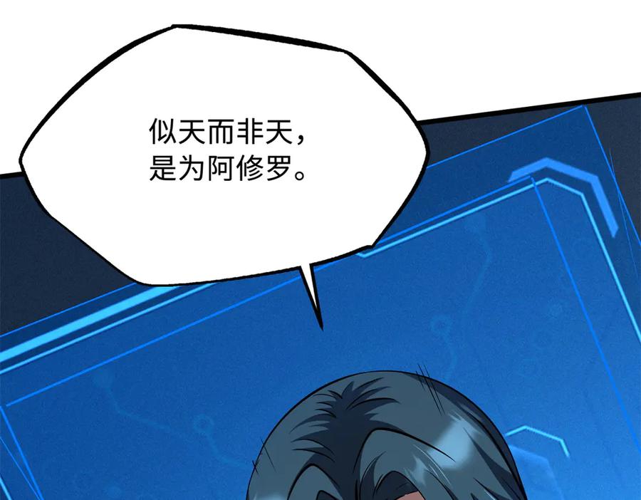 292瞎子-超级神基因-丛潇漫画（第18张）