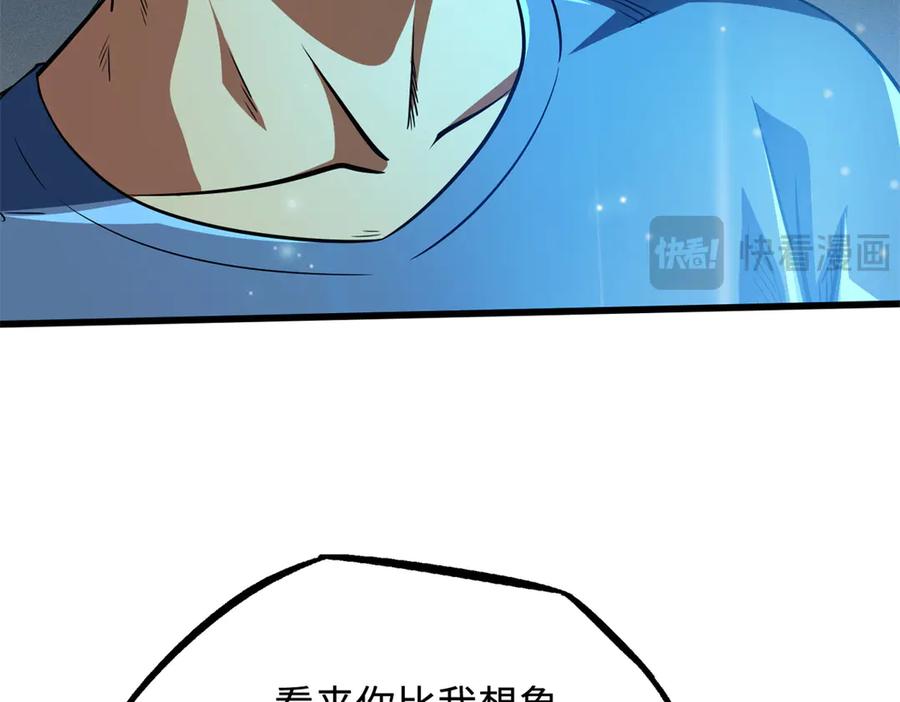 292瞎子-超级神基因-丛潇漫画（第10张）