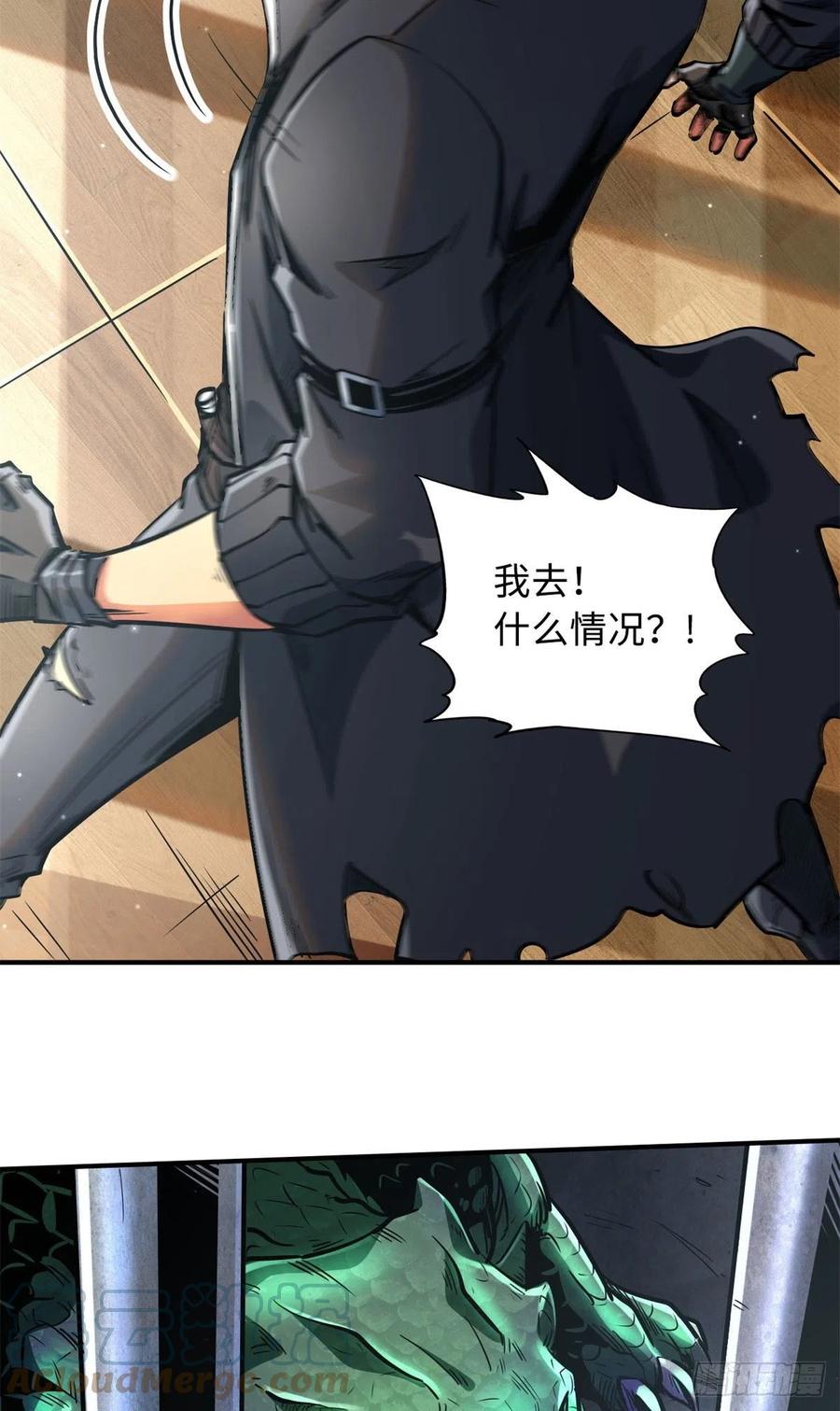 02晶石的能力-超级神基因-丛潇漫画（第13张）