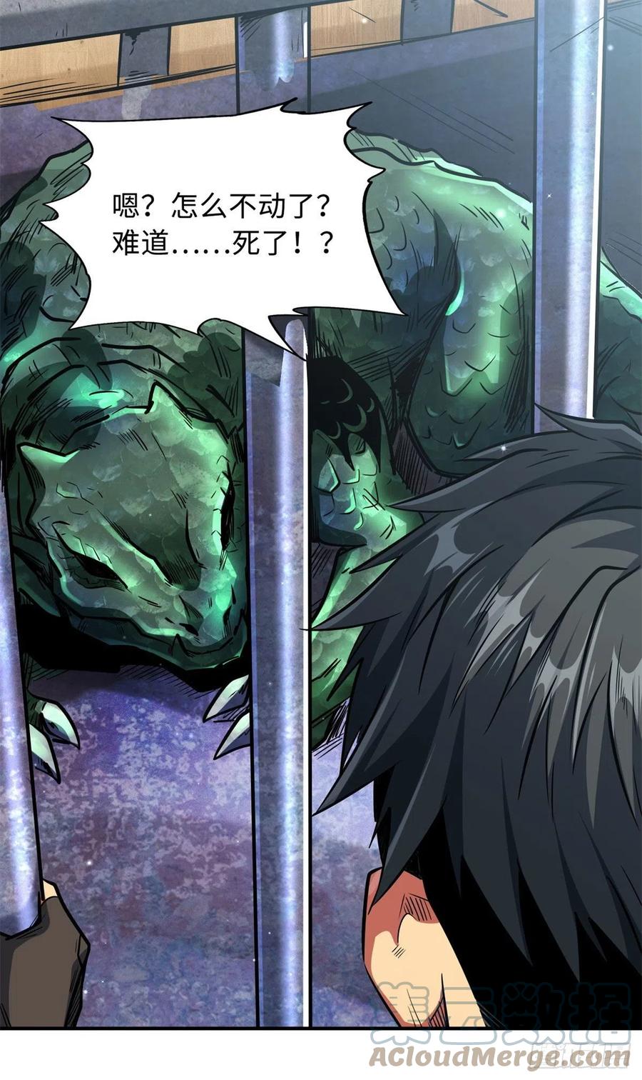 02晶石的能力-超级神基因-丛潇漫画（第16张）