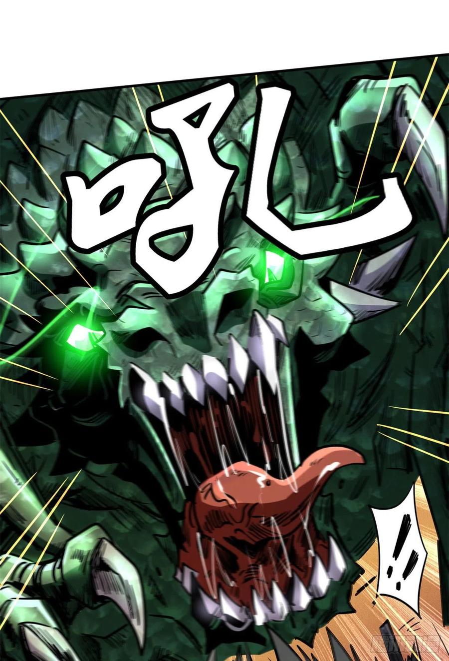 02晶石的能力-超级神基因-丛潇漫画（第20张）