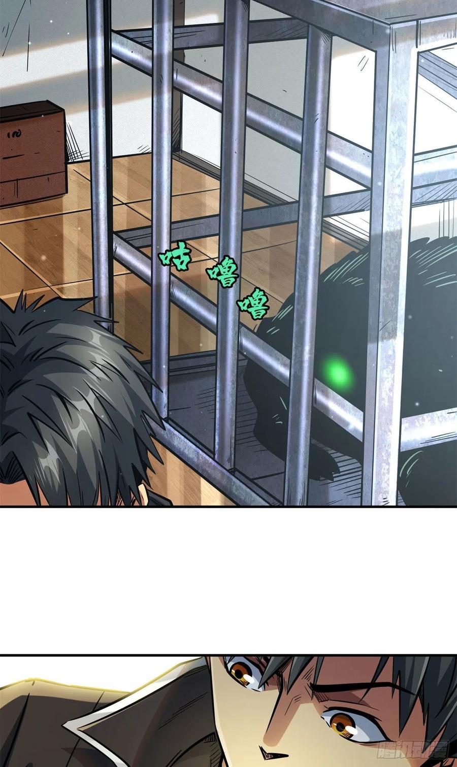 02晶石的能力-超级神基因-丛潇漫画（第11张）