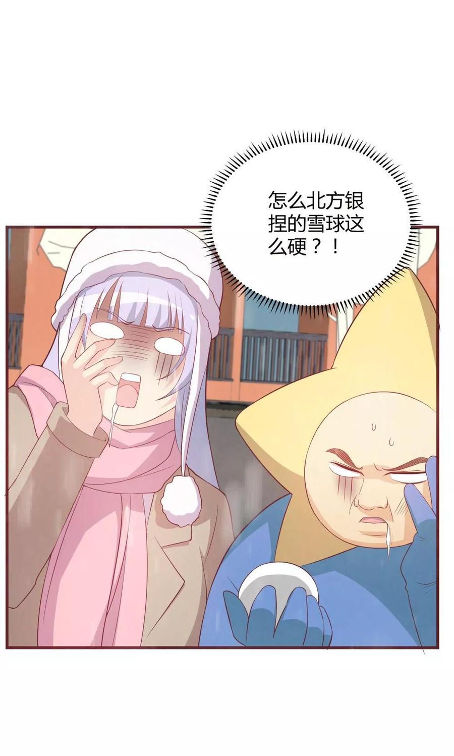 第30话-超能工作室-阿里文学（第18张）