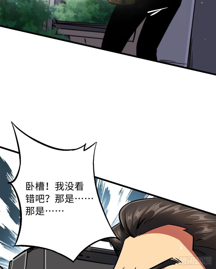 29B神大战金角修罗-超级神基因-丛潇漫画（第27张）