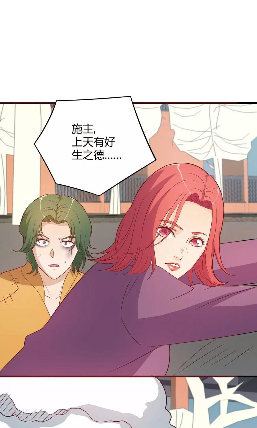第30话-超能工作室-阿里文学（第23张）