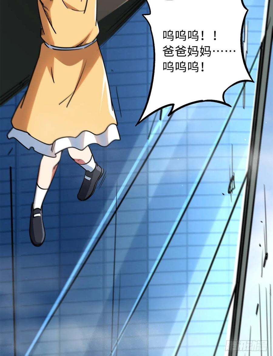 29B神大战金角修罗-超级神基因-丛潇漫画（第18张）