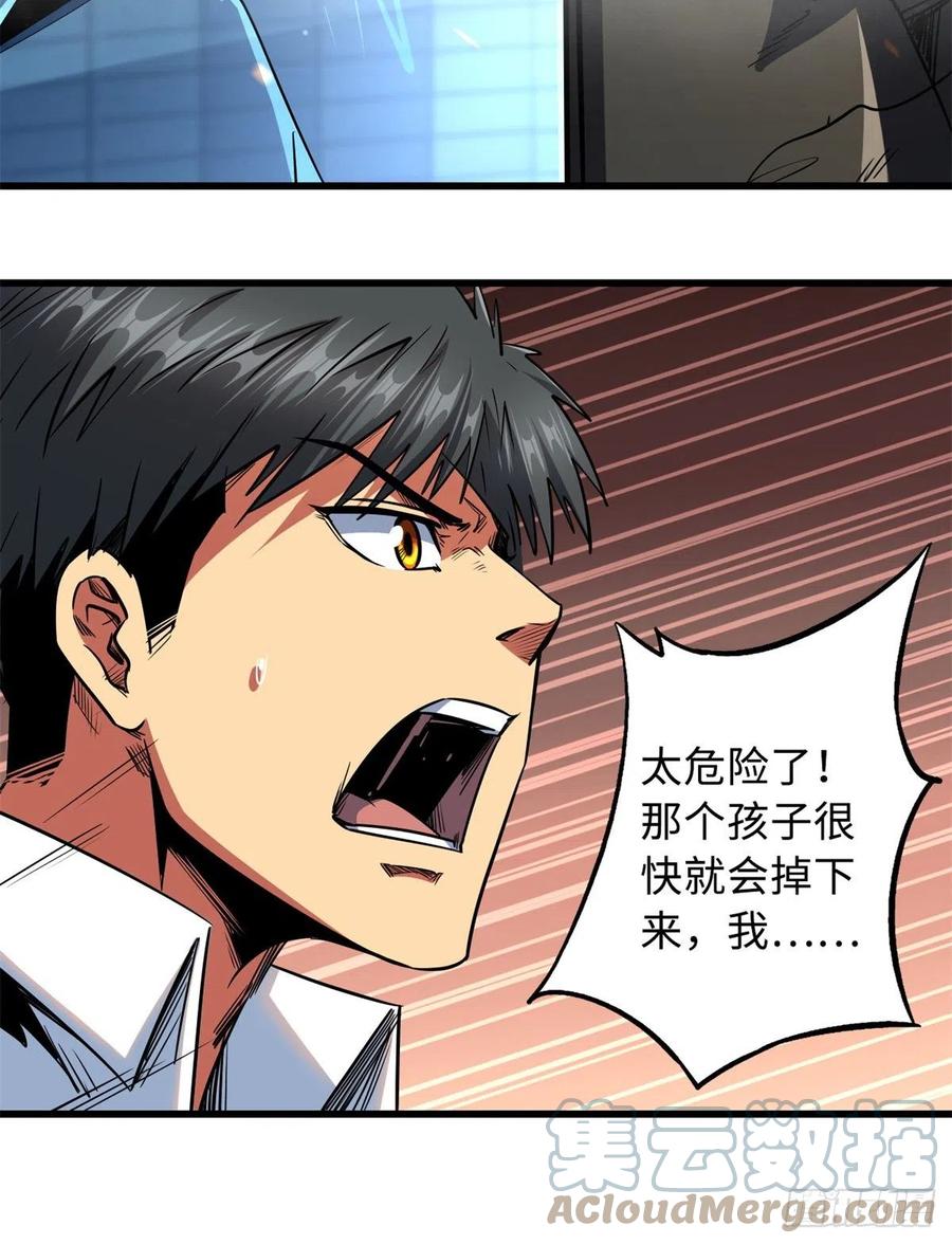 29B神大战金角修罗-超级神基因-丛潇漫画（第10张）