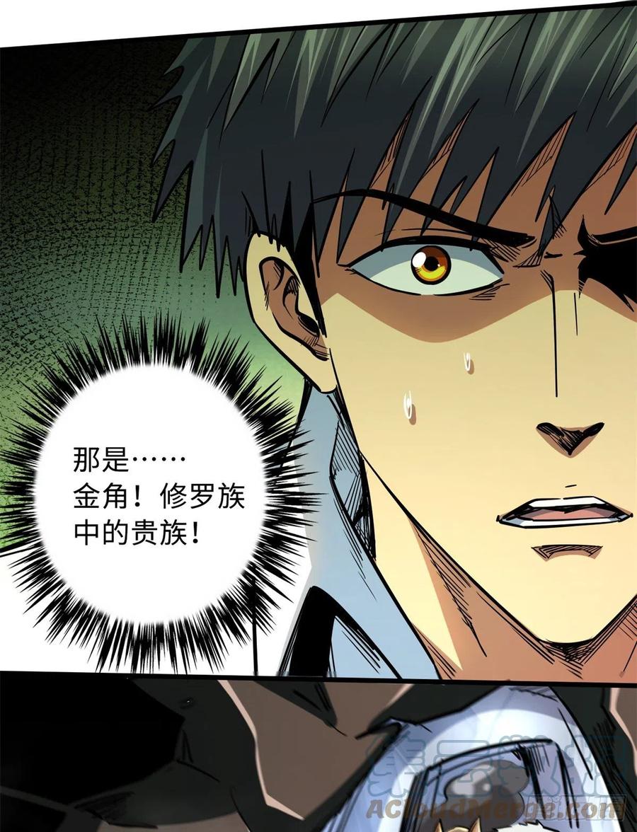29B神大战金角修罗-超级神基因-丛潇漫画（第16张）