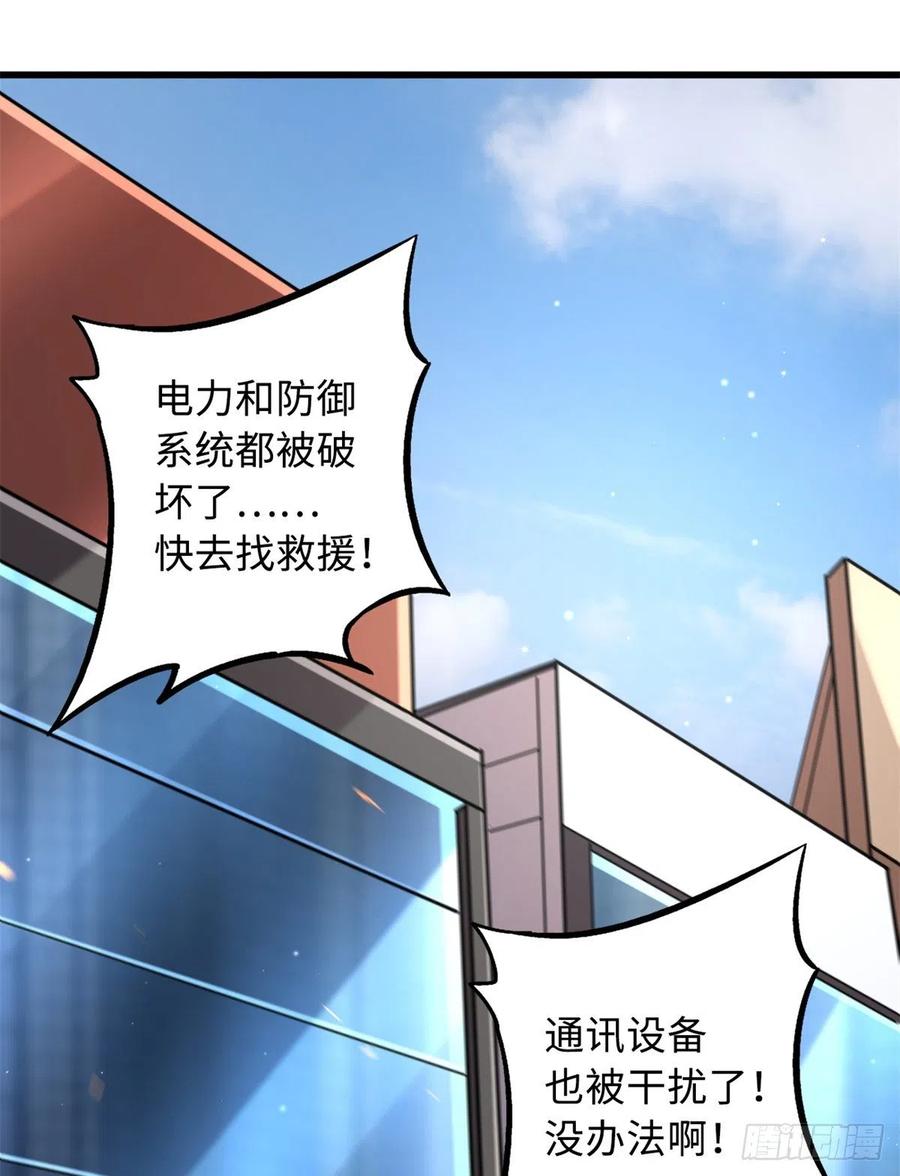 29B神大战金角修罗-超级神基因-丛潇漫画（第2张）