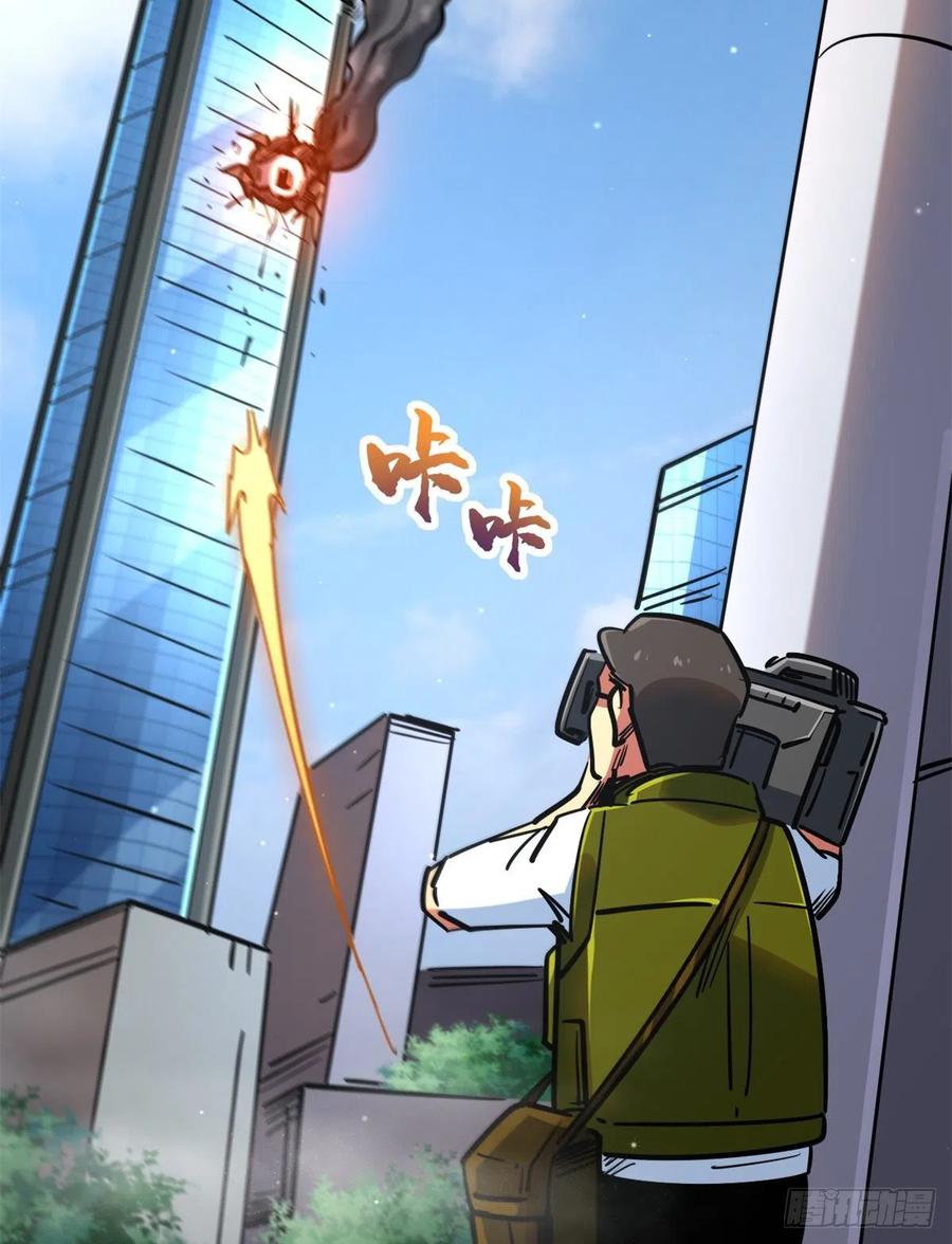 29B神大战金角修罗-超级神基因-丛潇漫画（第26张）