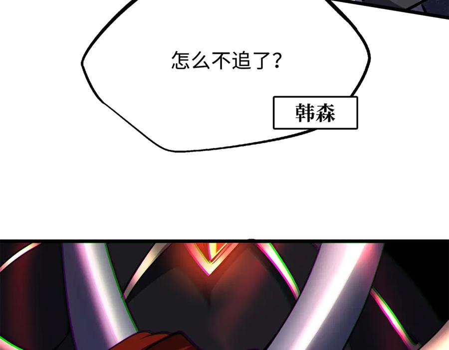307小银银，进化完成！-超级神基因-丛潇漫画（第19张）