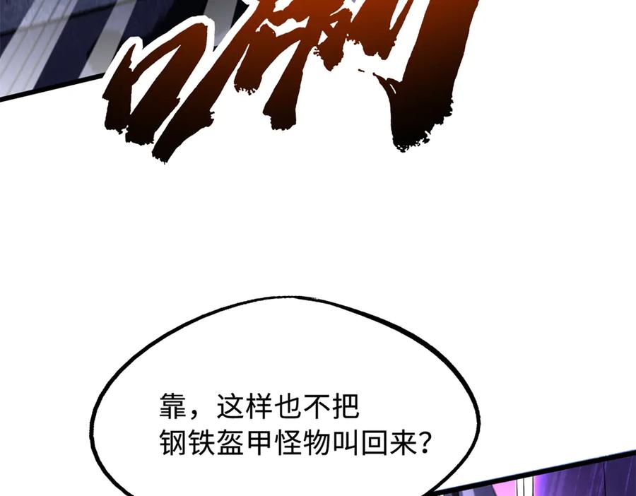 307小银银，进化完成！-超级神基因-丛潇漫画（第12张）