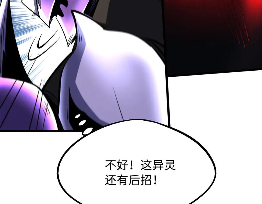307小银银，进化完成！-超级神基因-丛潇漫画（第28张）