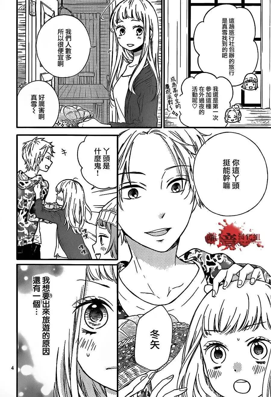 第18回-绝叫学级转生-石川惠美（第4张）