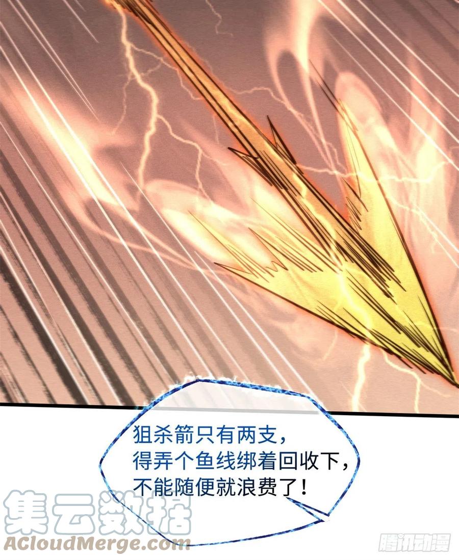 31梦幻乐园-超级神基因-丛潇漫画（第10张）