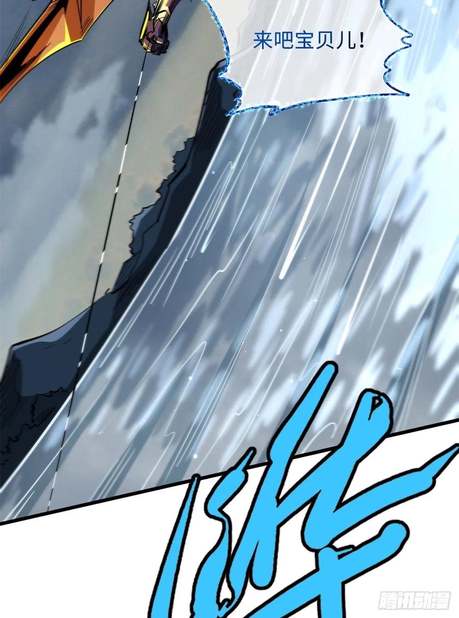 31梦幻乐园-超级神基因-丛潇漫画（第26张）
