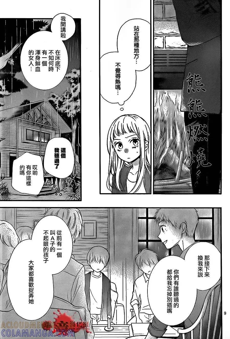 第18回-绝叫学级转生-石川惠美（第9张）