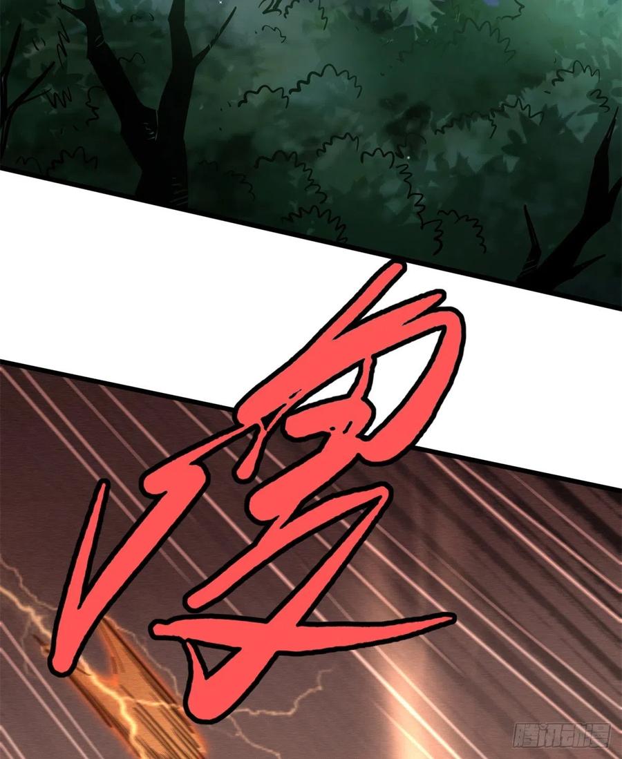 31梦幻乐园-超级神基因-丛潇漫画（第9张）