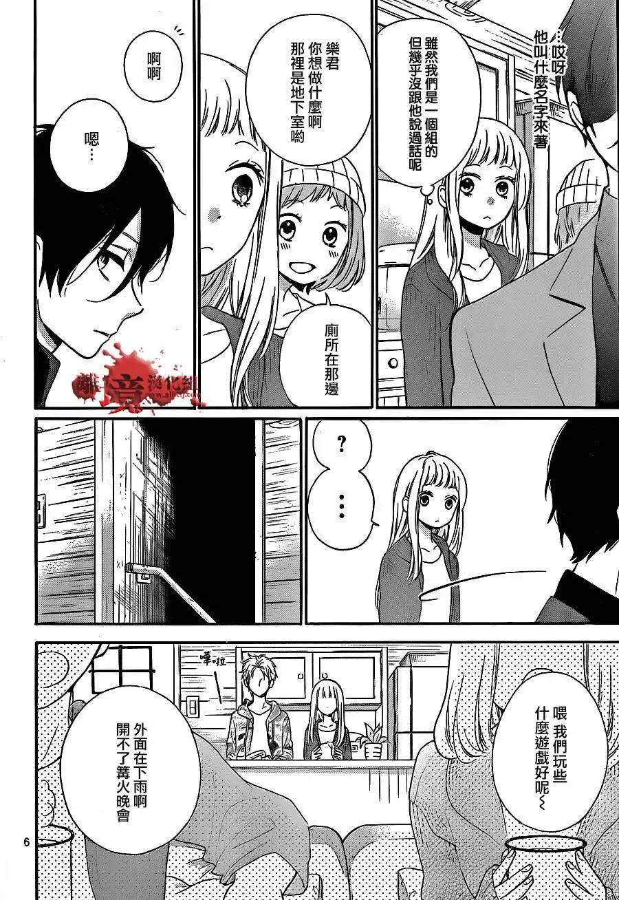 第18回-绝叫学级转生-石川惠美（第6张）
