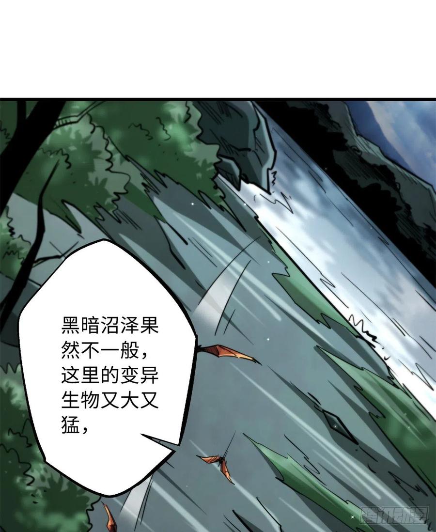 31梦幻乐园-超级神基因-丛潇漫画（第2张）