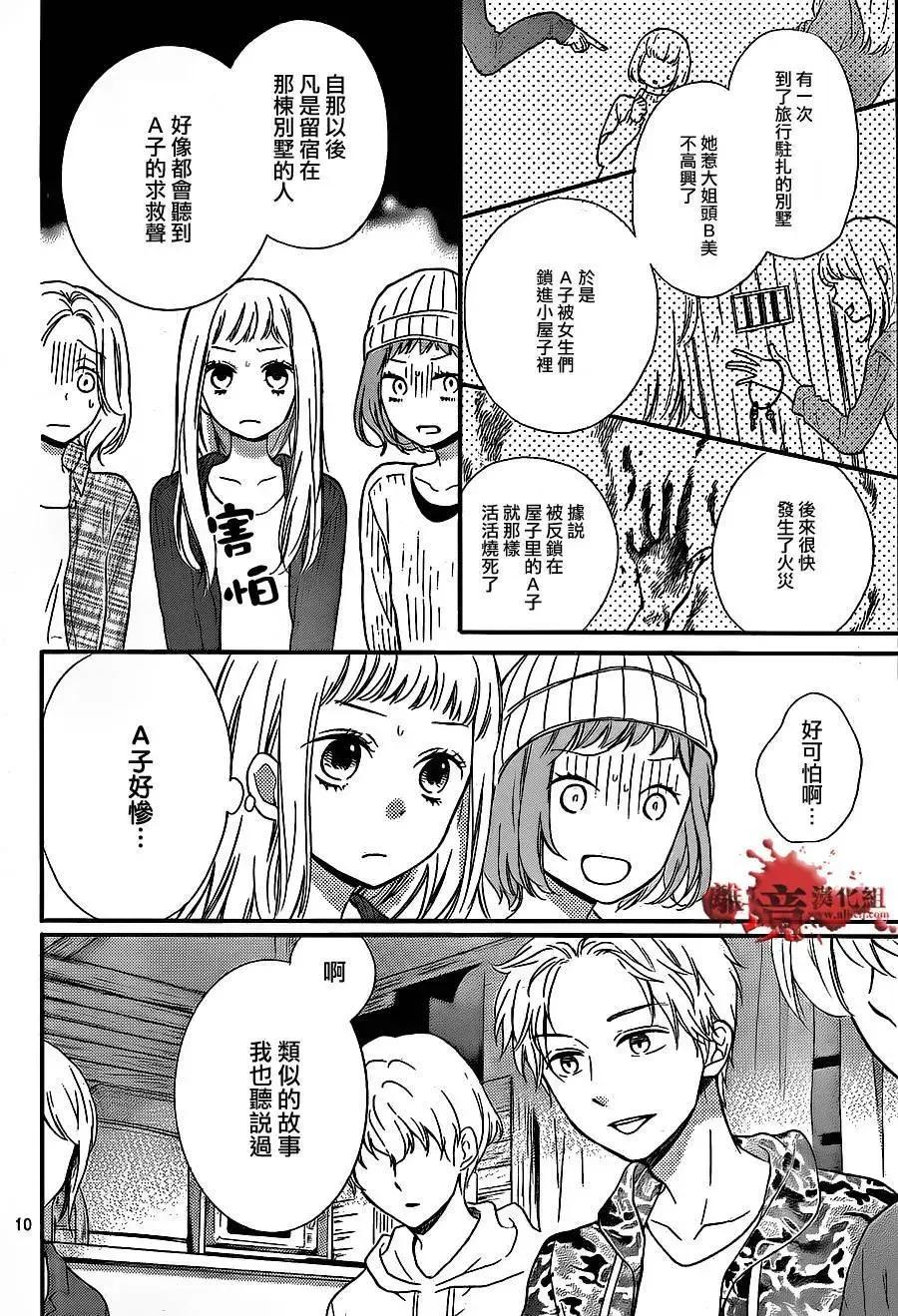 第18回-绝叫学级转生-石川惠美（第10张）