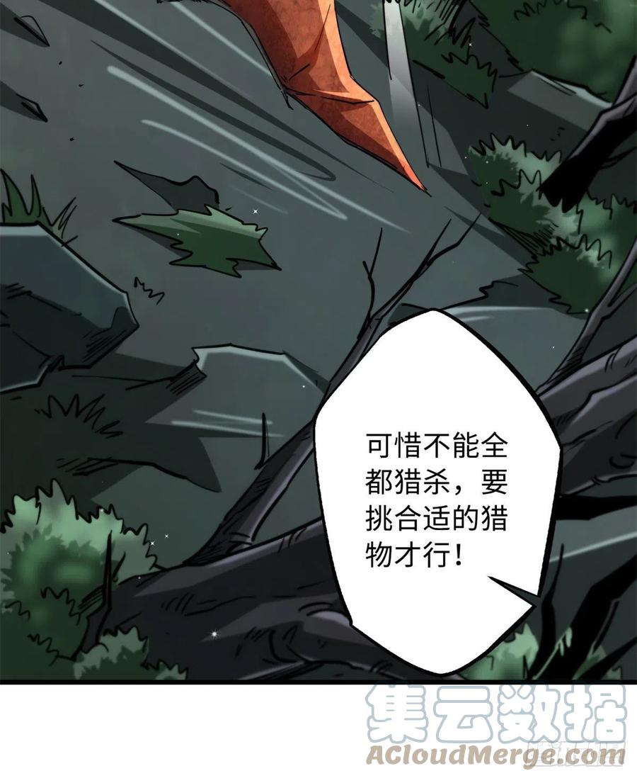 31梦幻乐园-超级神基因-丛潇漫画（第4张）