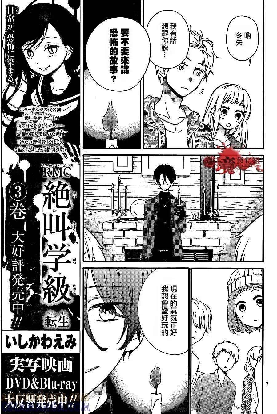 第18回-绝叫学级转生-石川惠美（第7张）