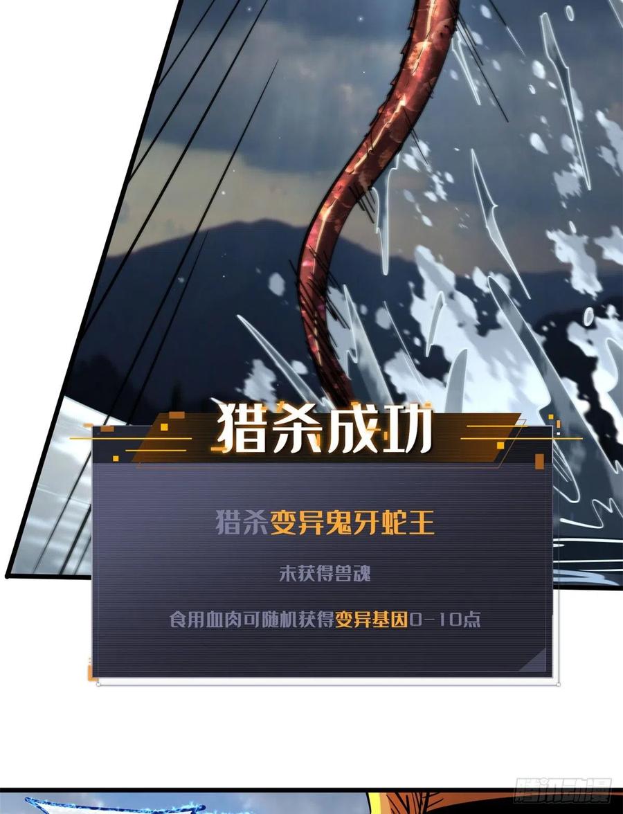 31梦幻乐园-超级神基因-丛潇漫画（第14张）