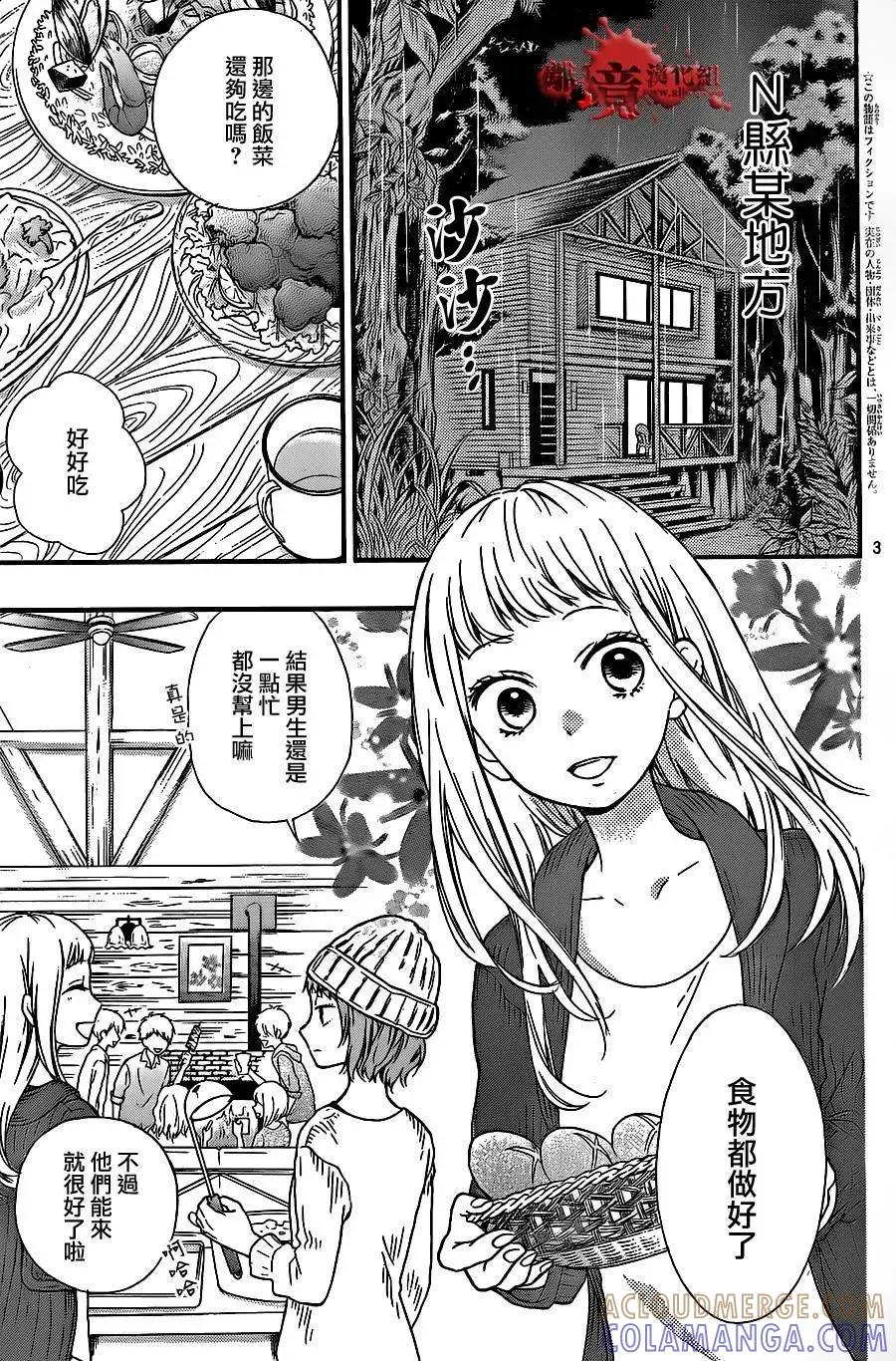 第18回-绝叫学级转生-石川惠美（第3张）