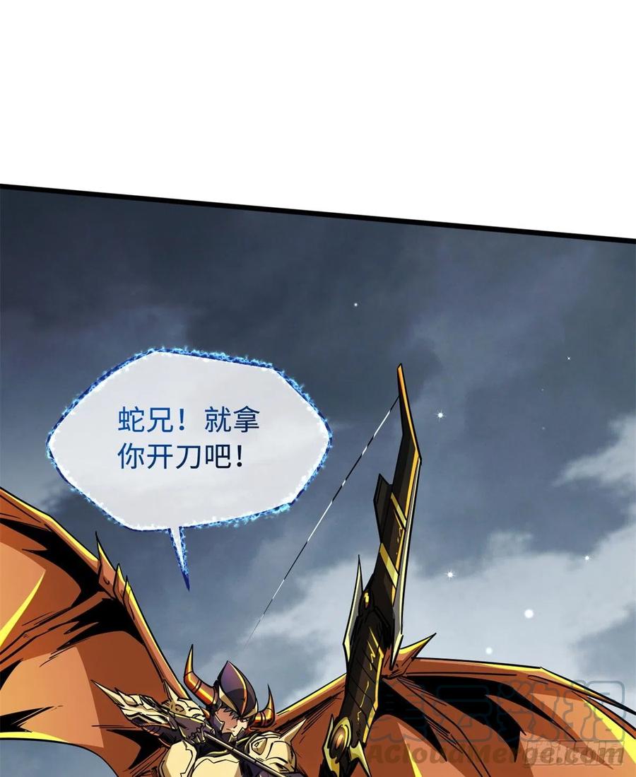 31梦幻乐园-超级神基因-丛潇漫画（第7张）