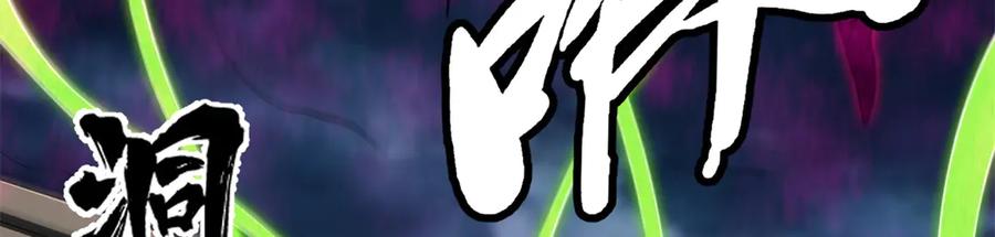 314计中计-超级神基因-丛潇漫画（第14张）