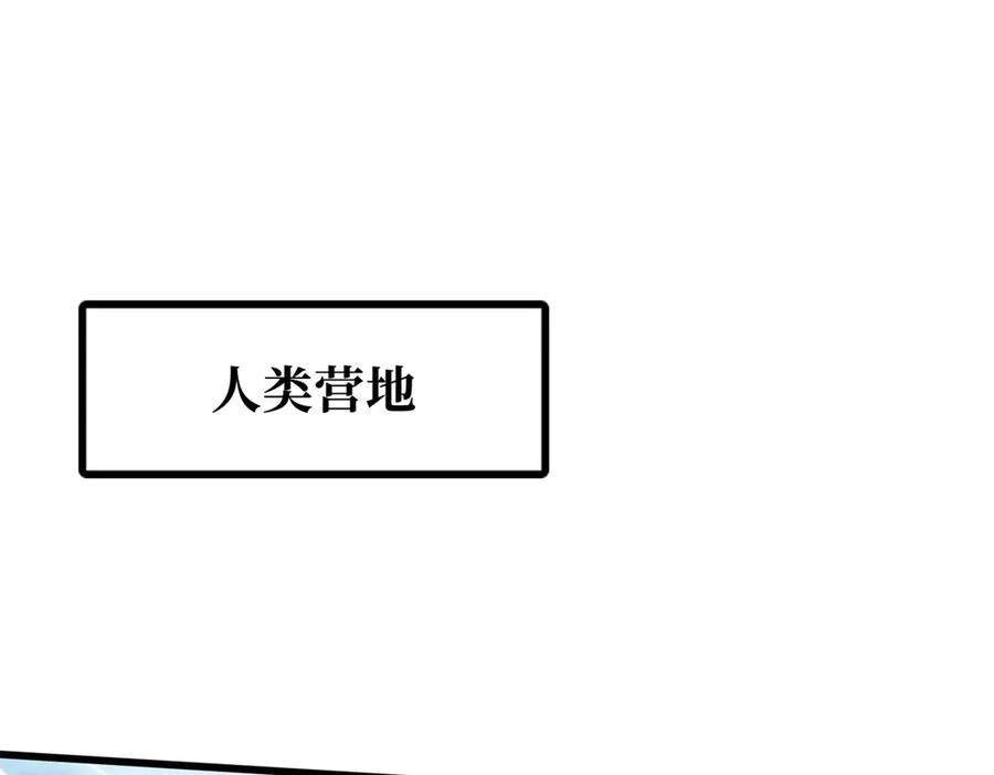 314计中计-超级神基因-丛潇漫画（第3张）