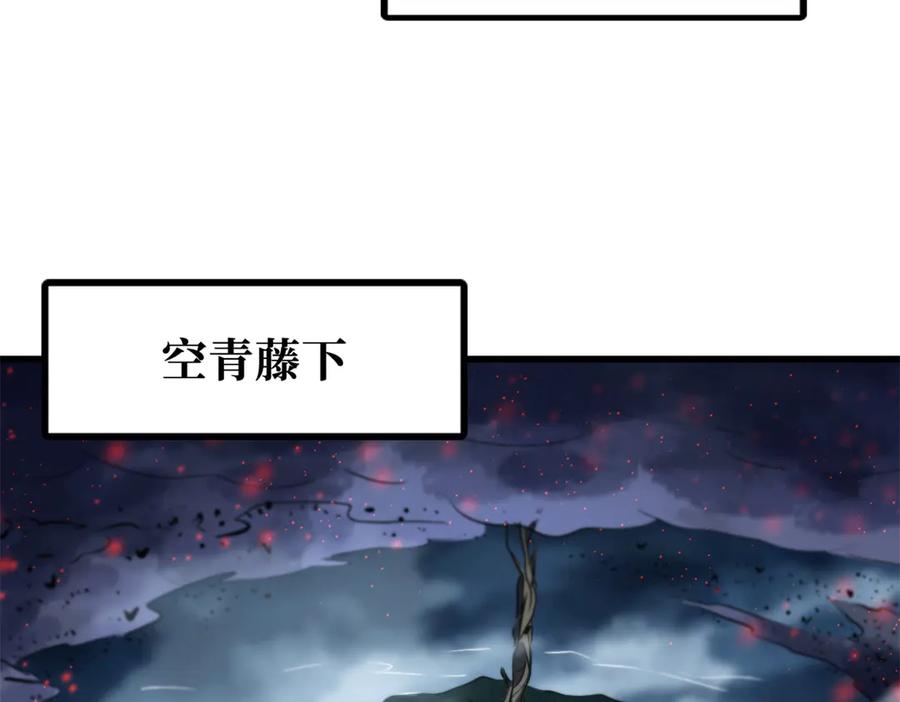 314计中计-超级神基因-丛潇漫画（第19张）