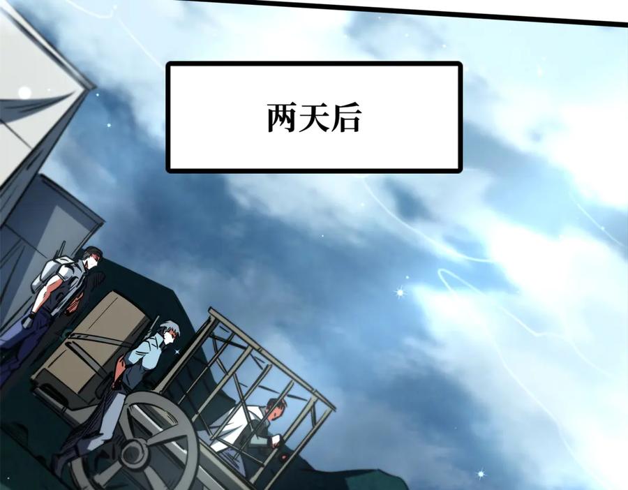 314计中计-超级神基因-丛潇漫画（第4张）