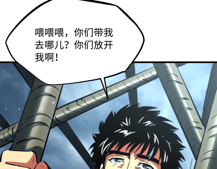 314计中计-超级神基因-丛潇漫画（第7张）