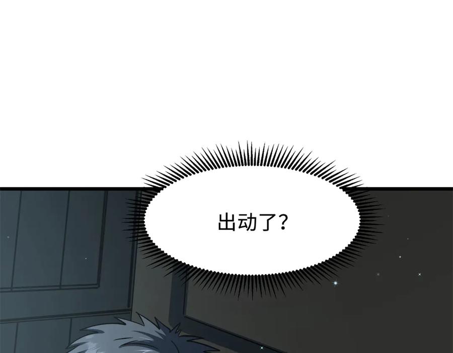 314计中计-超级神基因-丛潇漫画（第10张）