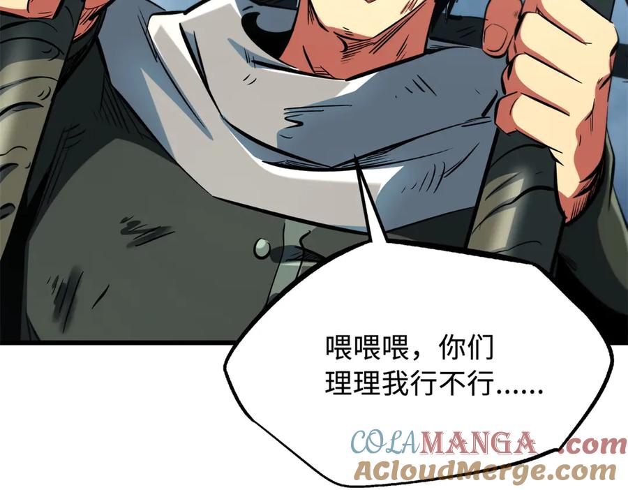 314计中计-超级神基因-丛潇漫画（第9张）