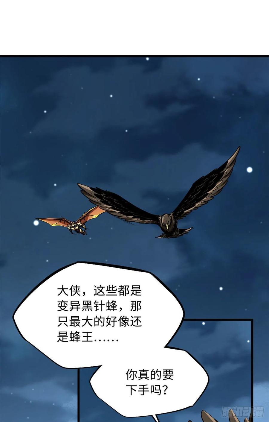 32武道大会-超级神基因-丛潇漫画（第3张）