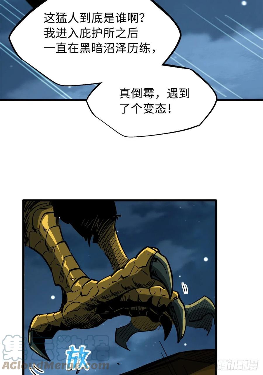 32武道大会-超级神基因-丛潇漫画（第7张）