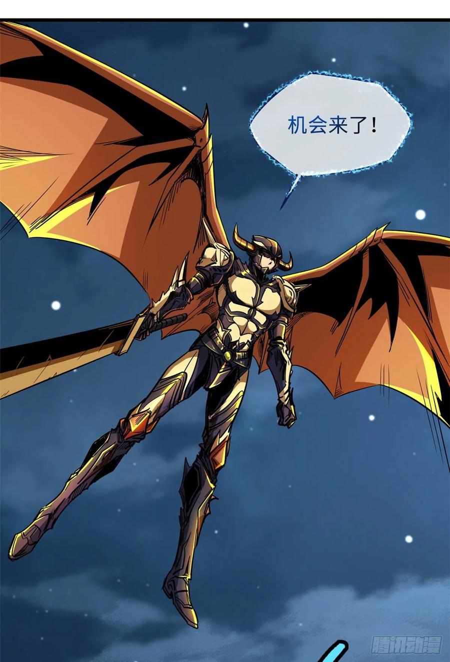 32武道大会-超级神基因-丛潇漫画（第11张）