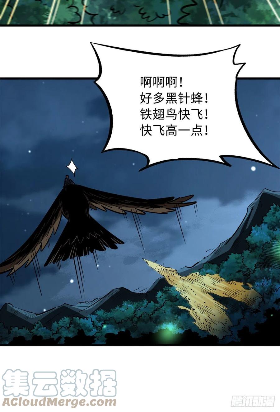32武道大会-超级神基因-丛潇漫画（第10张）